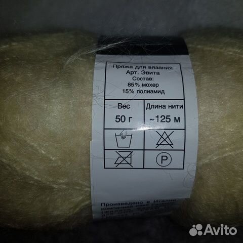 Мохер Италия Мохер Италия