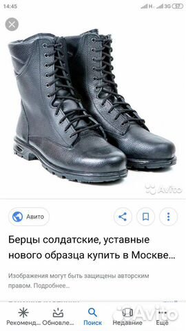 Берцы Берцы