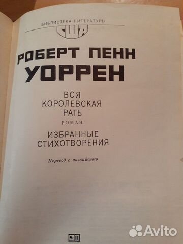 Классика литературы