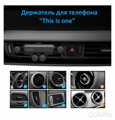 Телефонный держатель для автомобиля «This is one Телефонный держатель для автомобиля «This is one