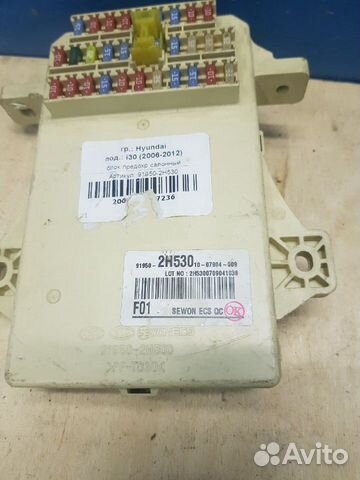 Блок для Hyundai Kia 91950-2H530 919502H530 Блок для Hyundai Kia 91950-2H530 919502H530