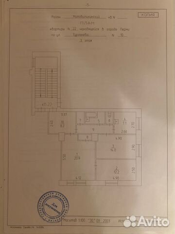 3-к квартира, 75 м², 3/3 эт. 3-к квартира, 75 м², 3/3 эт.