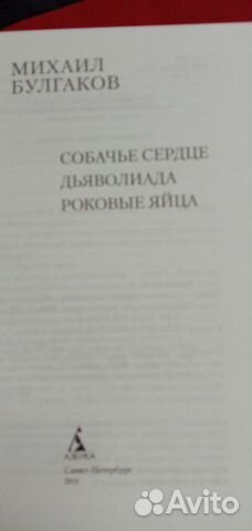 Михаил Булгаков 5 томов из 8 томного сс Михаил Булгаков 5 томов из 8 томного сс