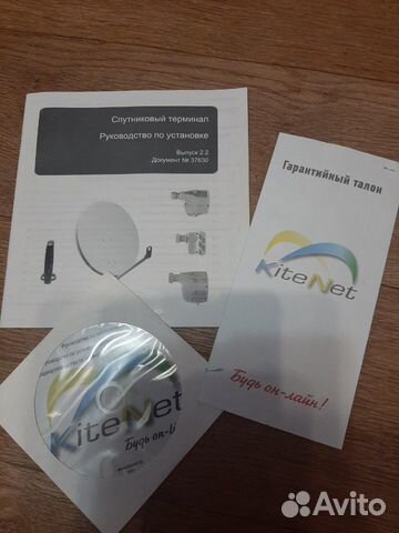 Спутниковая тарелка для Интернета кайтнет