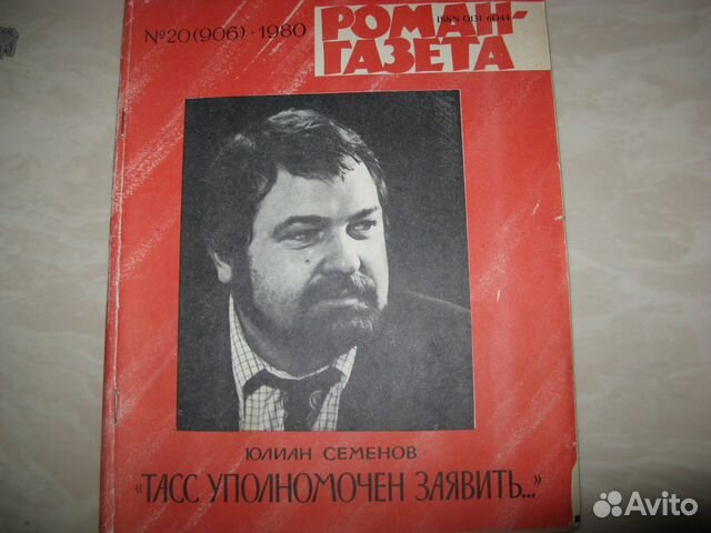 Роман-газета