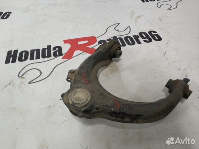 Рычаг подвески передний правый верхний Honda Рычаг подвески передний правый верхний Honda