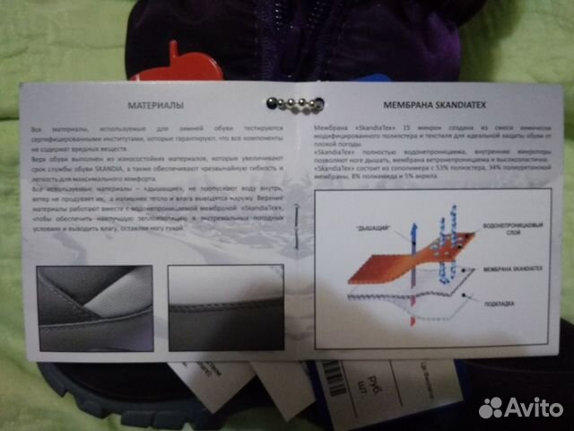Сапоги зимние Skandia-tex девочкам