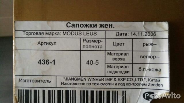 Сапоги летние Сапоги летние