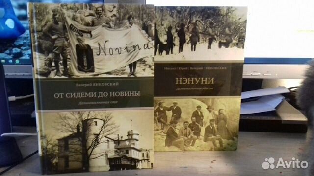 Валерий Янковский Потомки Нэнуни Купить Книгу