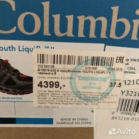 Кроссовки Columbia детские 38 Кроссовки Columbia детские 38