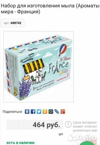 Набор для изготовления мыла Набор для изготовления мыла
