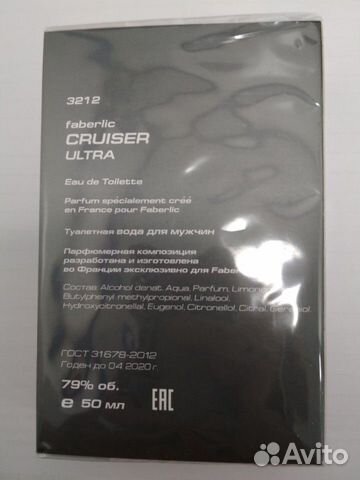 Т/в Cruiser Ultra, Faberlic