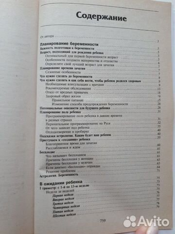 Книги для будущей / молодой мамы Книги для будущей / молодой мамы