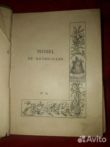 Антикварный молитвенник Missel De Notre-Dame Антикварный молитвенник Missel De Notre-Dame