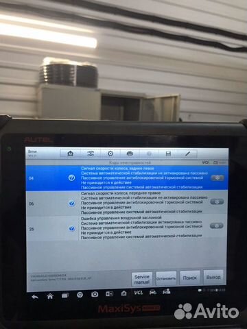 Выездная диагностика Авто, автоподбор