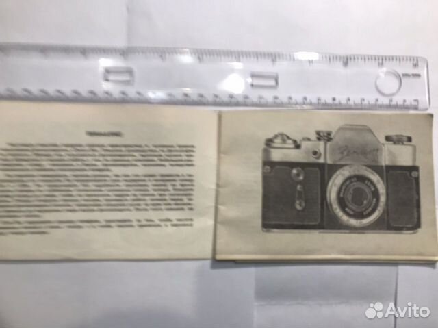 Инструкция к фотоаппарату Зенит 3М Инструкция к фотоаппарату Зенит 3М