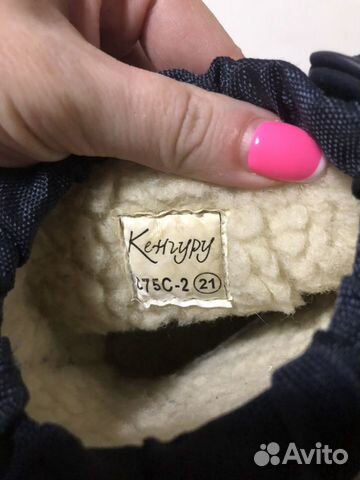 Сапоги зимние Кенгуру, 21 размер Сапоги зимние Кенгуру, 21 размер