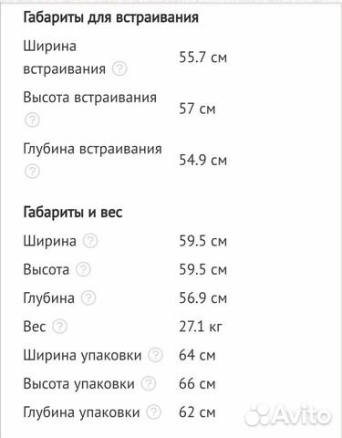 Духовой шкаф
