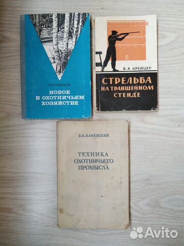 Охота и охотничье хозяйство Охота и охотничье хозяйство