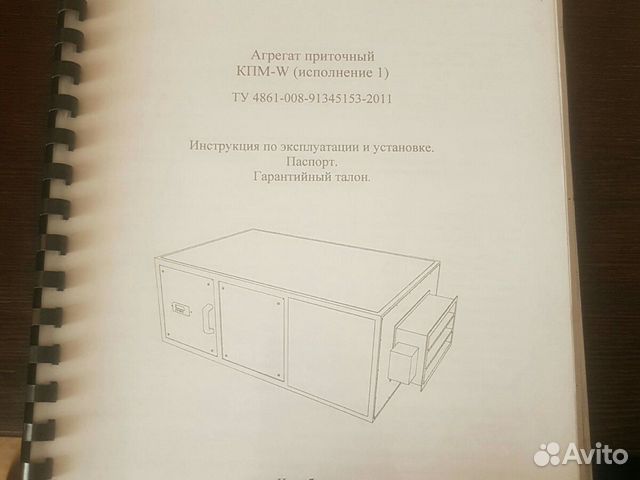 Агрегат приточный