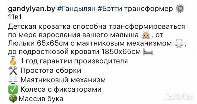 Детская кровать трансформер Гадылян. Бук Детская кровать трансформер Гадылян. Бук
