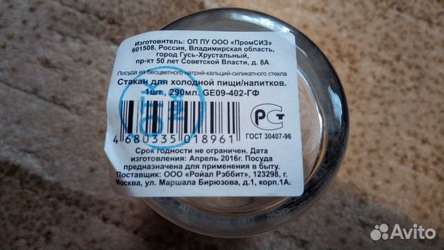 Стаканы 11 штук