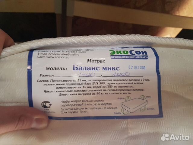 Матрас Матрас