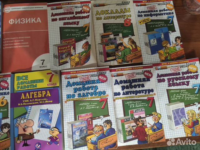 Решебники, домашнее задание Решебники, домашнее задание