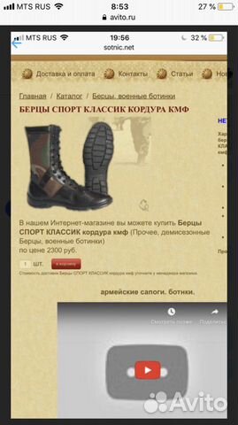 Берцы Берцы