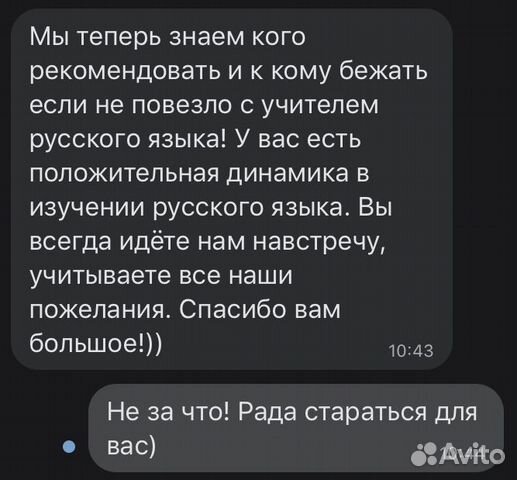 Репетитор по русскому языку/английскому языку Репетитор по русскому языку/английскому языку