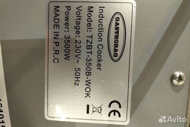 Плита индукционная gastrorag TZ BT-350B-WOK Плита индукционная gastrorag TZ BT-350B-WOK