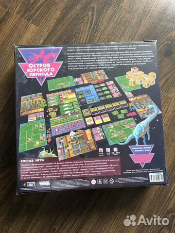 Настольная игра «остров юрского периода» Настольная игра «остров юрского периода»