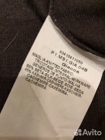 Кашемировый кардиган MaxMara