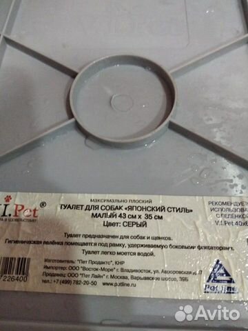 Лоток для собак Лоток для собак