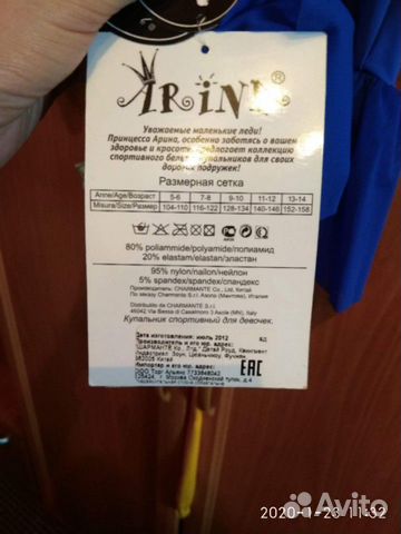 Гимнаст Гимнаст