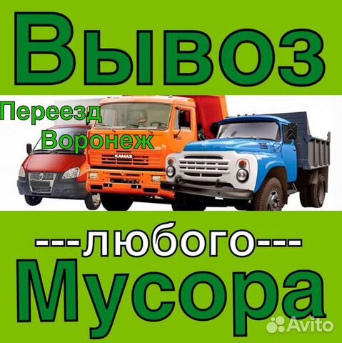 Грузоперевозки