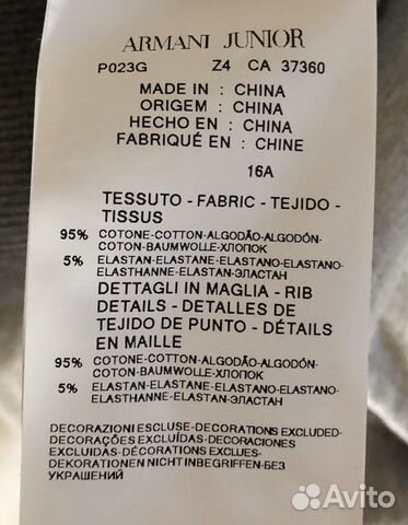 Штаны спортивные armani/armani Junior/детская одеж Штаны спортивные armani/armani Junior/детская одеж