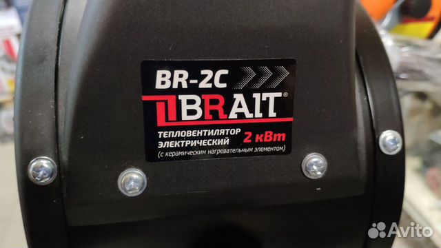 Пушка Тепловая Электрическая Брайт BR-2C Пушка Тепловая Электрическая Брайт BR-2C