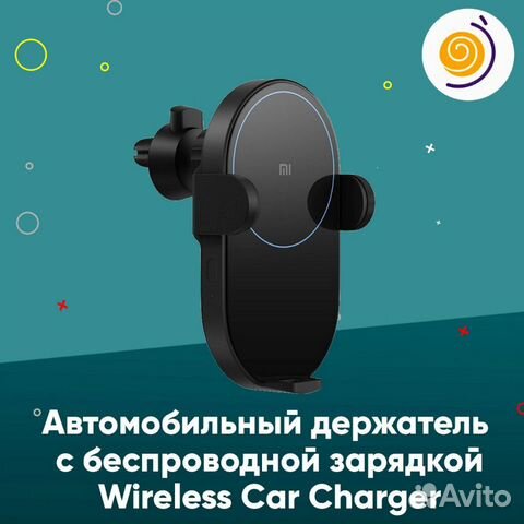 Автомобильный держатель Xiaomi Wireless Car Charge Автомобильный держатель Xiaomi Wireless Car Charge