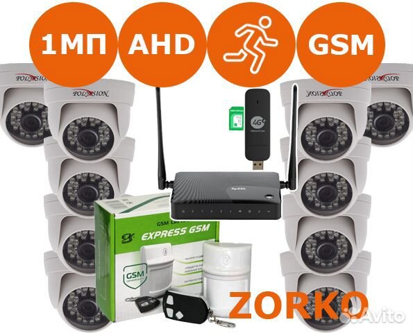 Видеонаблюдение комплект Express GSM AHD1 № 790 Видеонаблюдение комплект Express GSM AHD1 № 790