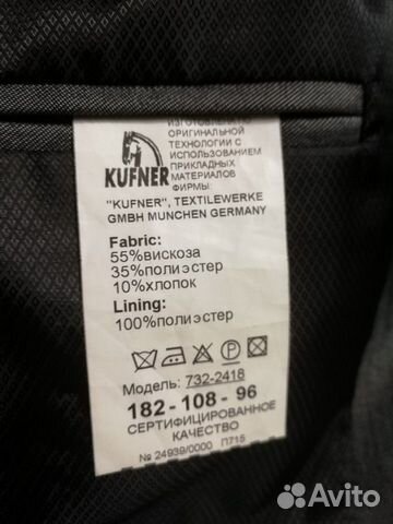 Мужской костюм 54 Мужской костюм 54