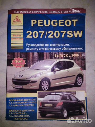 Руководство по эксплуатации автомобиля