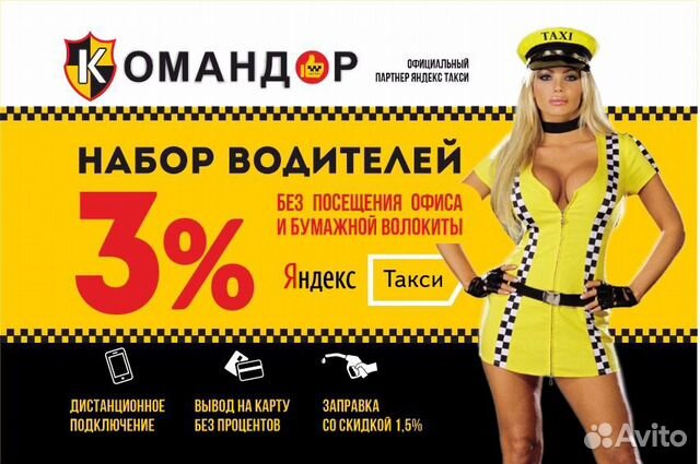 Водитель Яндекс Такси Водитель Яндекс Такси