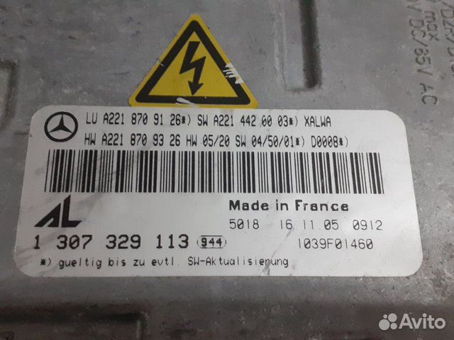 Блок розжига ксенона Mercedes S-Klasse W221 5.5