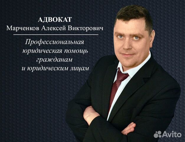 Юрист смоленск. Марченков Алексей Викторович. Адвокат Марченков Алексей Викторович. Марченков Алексей Викторович Смоленск. Марченков Алексей Александрович.