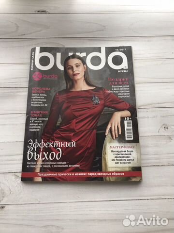 Журнал burda летние платья 2019 год и другие