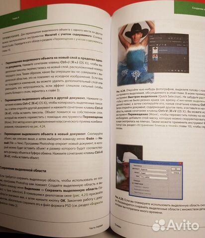 Руководство Photoshop CC 2014, Леса Снайдер + CD