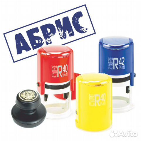 Изготовление печатей и штампов, факсимиле