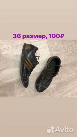 Кроссовки
