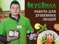 Работник торгового зала / Грузчик Работник торгового зала / Грузчик